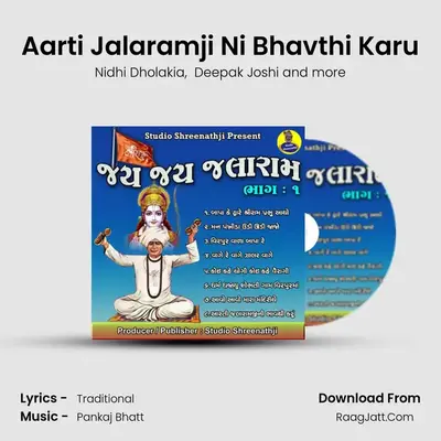 Aarti Jalaramji Ni Bhavthi Karu mp3 song