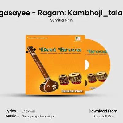 O Rangasayee - Ragam: Kambhoji_talam: Adi MP3 Song by Sumitra Nitin Cover