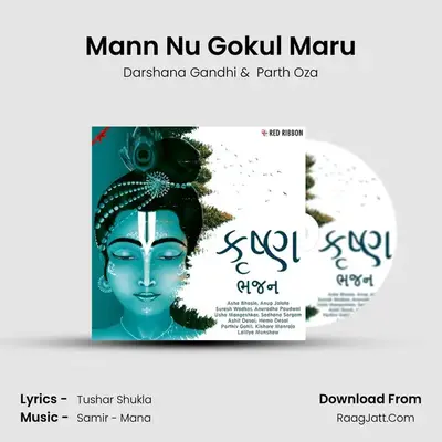 Mann Nu Gokul Maru mp3 song