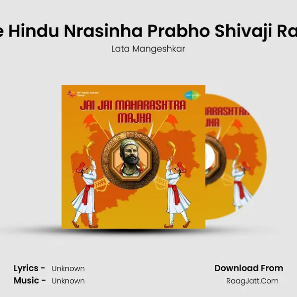 He Hindu Nrasinha Prabho Shivaji Raja Cover