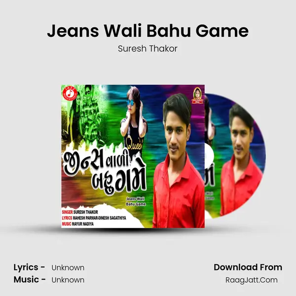 Jeans Wali Bahu Game MP3 Song by Suresh Thakor Cover
