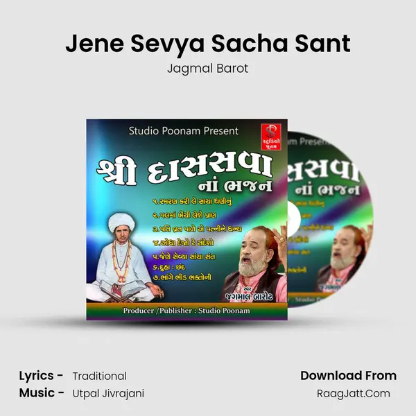 Jene Sevya Sacha Sant MP3 Song by Jagmal Barot Cover