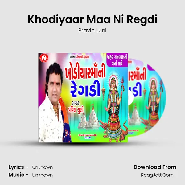 Khodiyaar Maa Ni Regdi - Pravin Luni