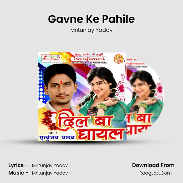 Gavne Ke Pahile MP3 Song by Mritunjay Yadav Cover