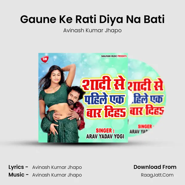 Gaune Ke Rati Diya Na Bati MP3 Song by Avinash Kumar Jhapo Cover