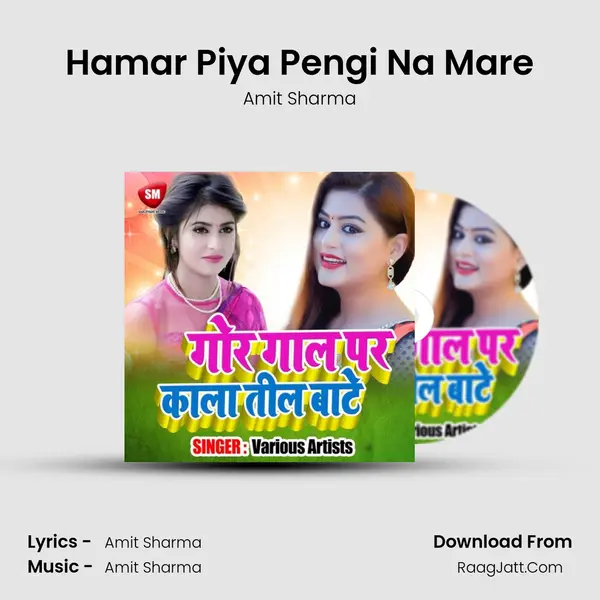 Hamar Piya Pengi Na Mare MP3 Song by Amit Sharma Cover