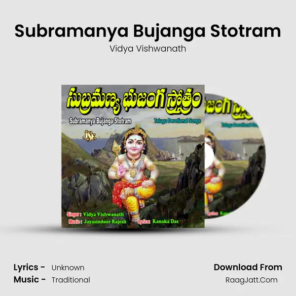 Subramanya Bujanga Stotram MP3 Song by Vidya Vishwanath Cover