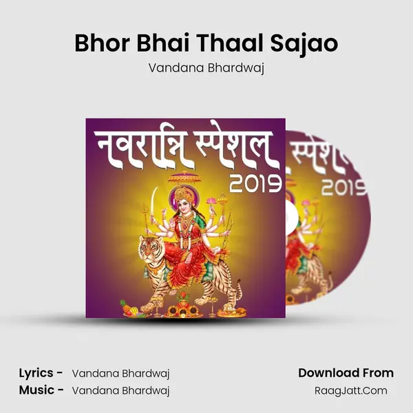 Bhor Bhai Thaal Sajao MP3 Song by Vandana Bhardwaj Cover