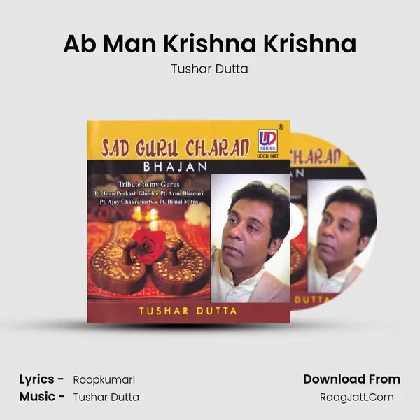 Ab Man Krishna Krishna MP3 Song by Tushar Dutta Cover