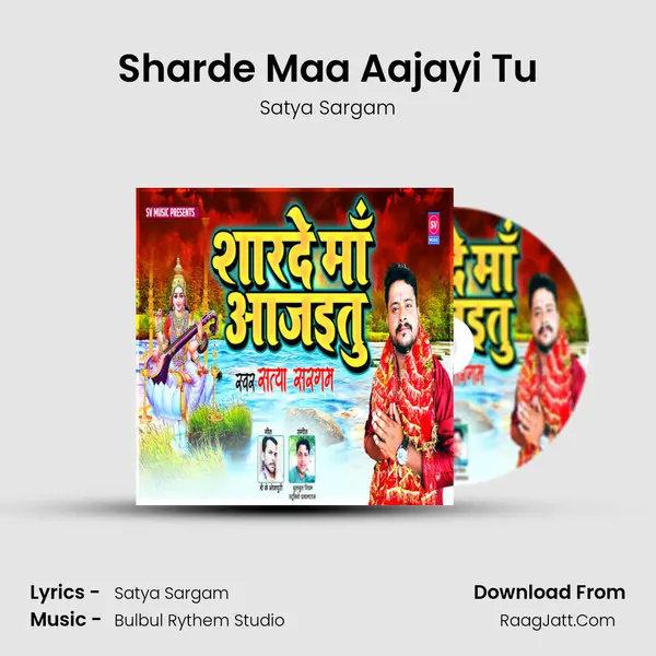Sharde Maa Aajayi Tu mp3 song