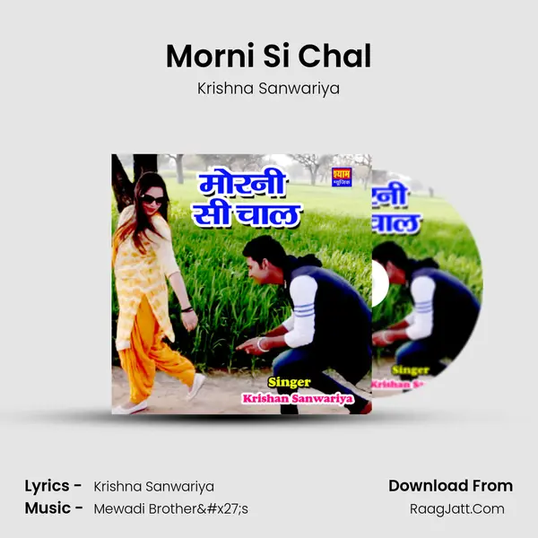 Morni Si Chal - Krishna Sanwariya