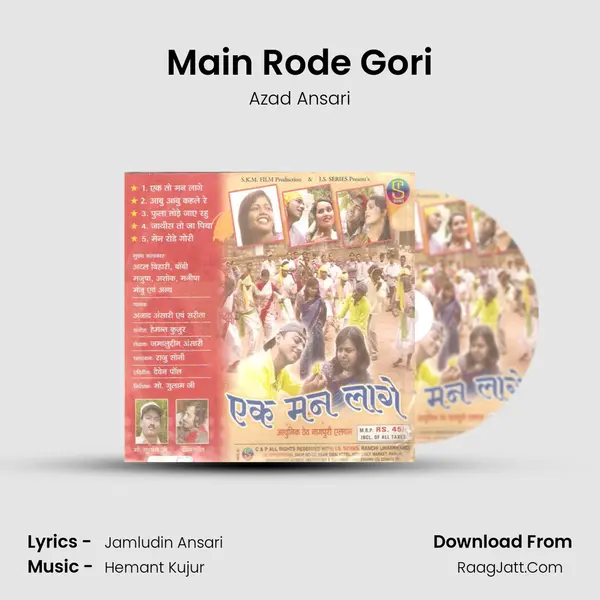 Main Rode Gori MP3 Song by Azad Ansari Cover