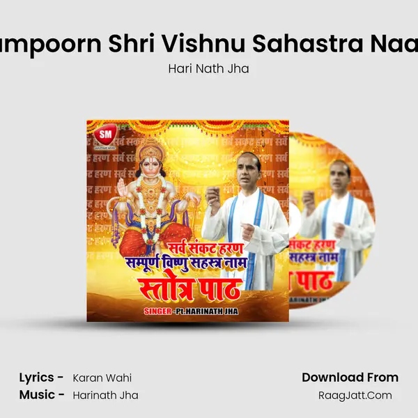 Sampoorn Shri Vishnu Sahastra Naam mp3 song