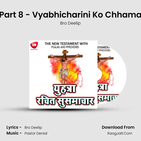 Part 8 - Vyabhicharini Ko Chhama MP3 Song by Bro Deelip Cover