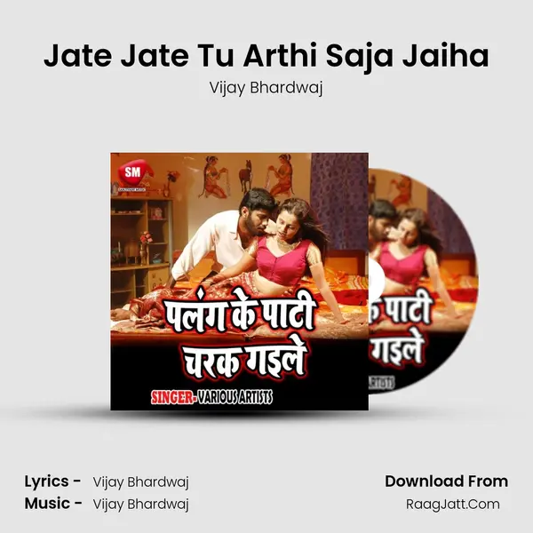 Jate Jate Tu Arthi Saja Jaiha MP3 Song by Vijay Bhardwaj Cover