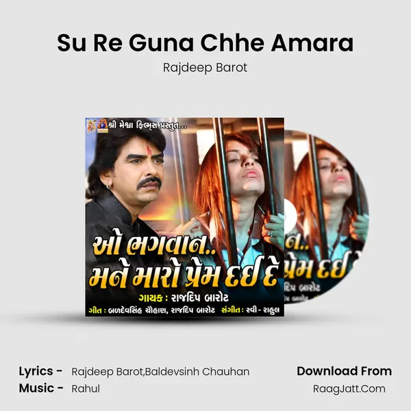 Su Re Guna Chhe Amara MP3 Song by Rajdeep Barot Cover