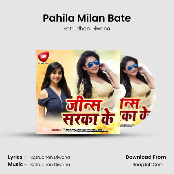Pahila Milan Bate MP3 Song by Satrudhan Diwana Cover