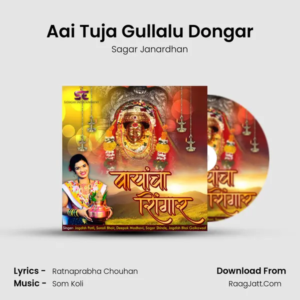 Aai Tuja Gullalu Dongar MP3 Song by Sagar Janardhan Cover