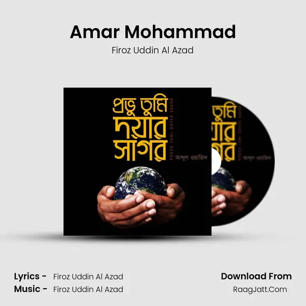 Amar Mohammad MP3 Song by Firoz Uddin Al Azad Cover