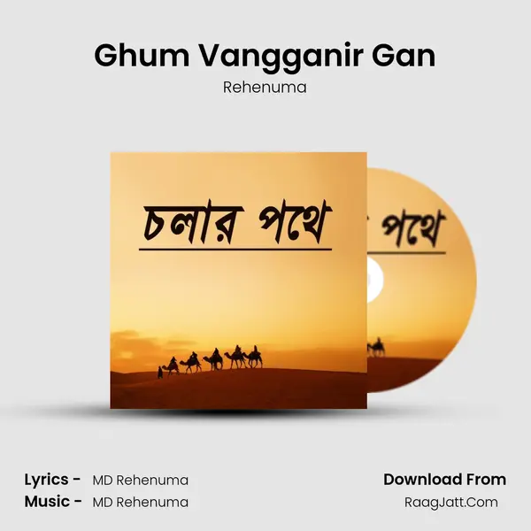 Ghum Vangganir Gan MP3 Song by Rehenuma Cover