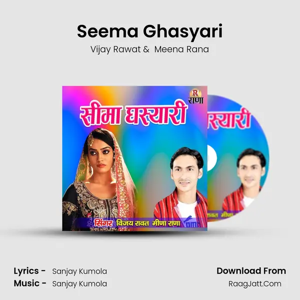 Seema Ghasyari mp3 song
