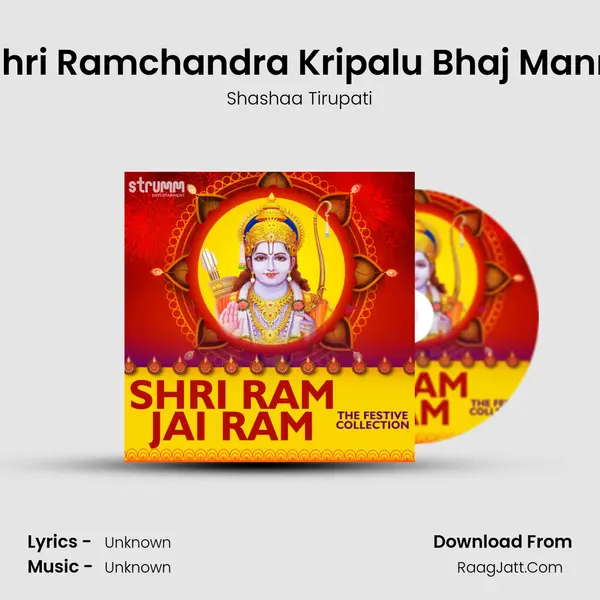 Shri Ramchandra Kripalu Bhaj Mann MP3 Song by Shashaa Tirupati Cover