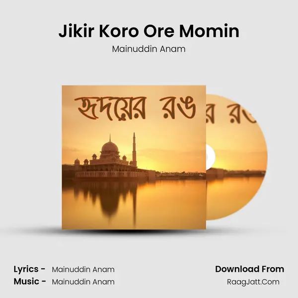Jikir Koro Ore Momin MP3 Song by Mainuddin Anam Cover