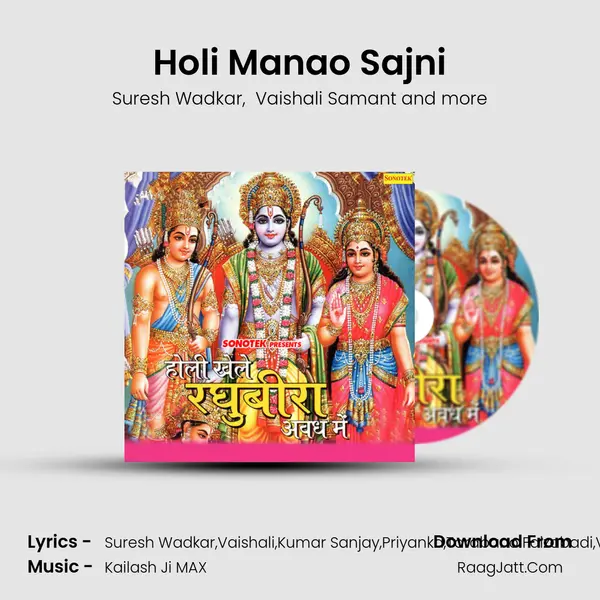 Holi Manao Sajni mp3 song