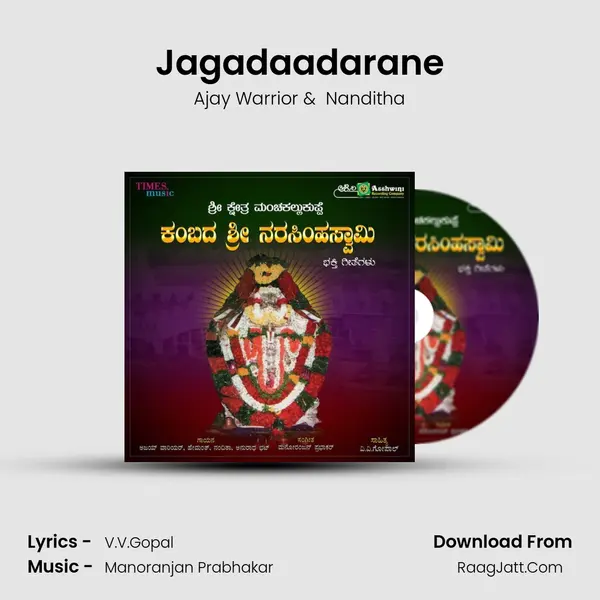Jagadaadarane MP3 Song by Ajay Warrior Cover