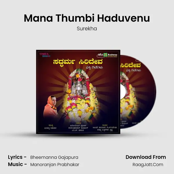 Mana Thumbi Haduvenu MP3 Song by Surekha Cover