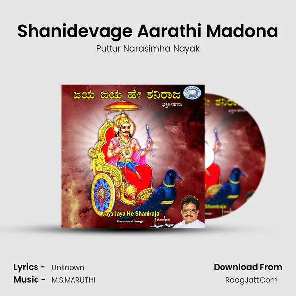 Shanidevage Aarathi Madona MP3 Song by Puttur Narasimha Nayak Cover
