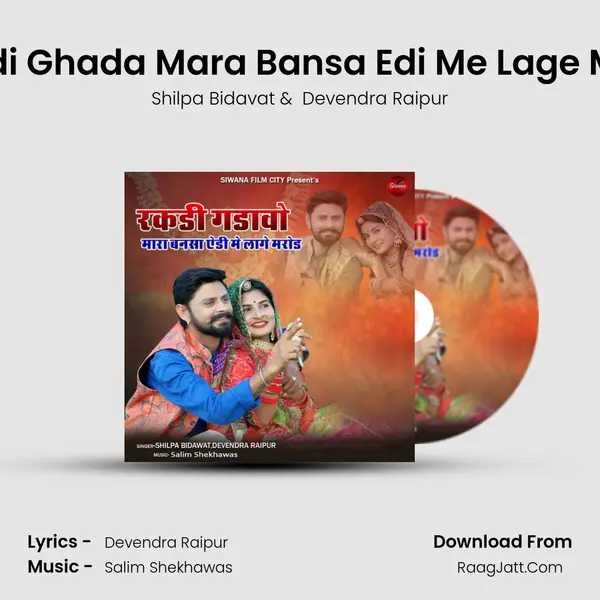 Rakhdi Ghada Mara Bansa Edi Me Lage Marod MP3 Song by Shilpa Bidavat Cover