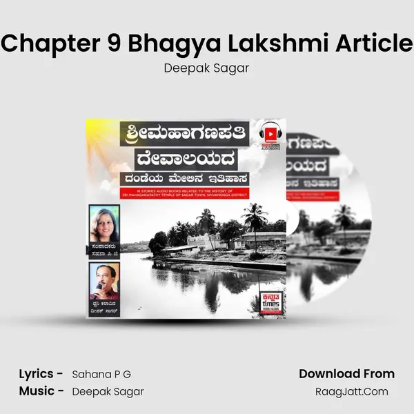 Chapter 9 Bhagya Lakshmi Article MP3 Song by Deepak Sagar Cover