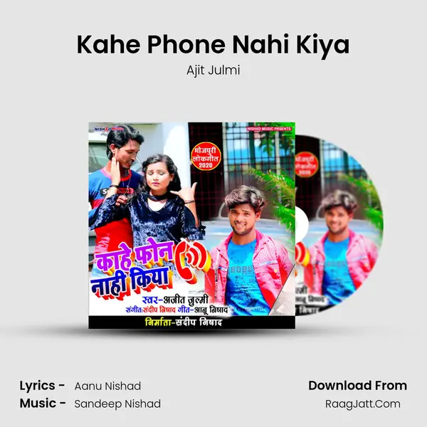 Kahe Phone Nahi Kiya mp3 song