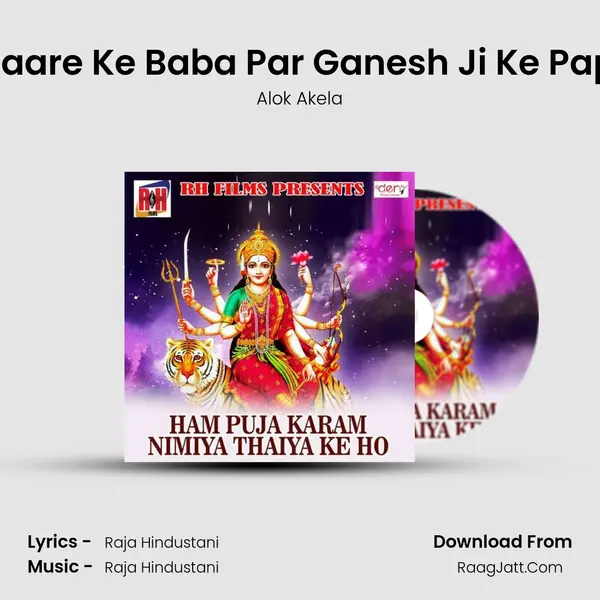 Jal Dhaare Ke Baba Par Ganesh Ji Ke Papa Par mp3 song