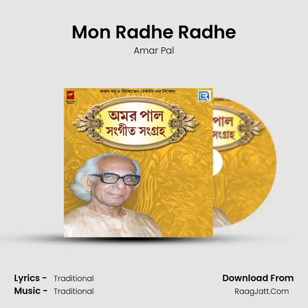 Mon Radhe Radhe mp3 song