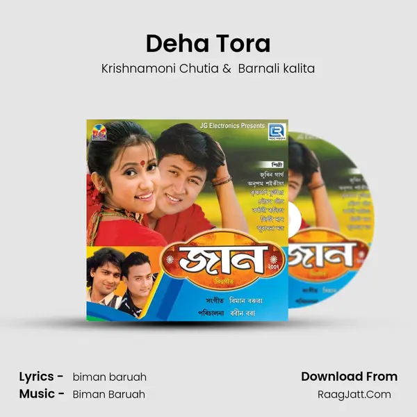 Deha Tora MP3 Song by Krishnamoni Chutia Cover