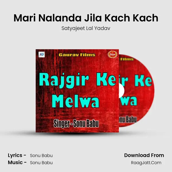 Mari Nalanda Jila Kach Kach MP3 Song by Satyajeet Lal Yadav Cover