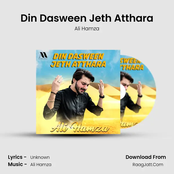 Din Dasween Jeth Atthara mp3 song