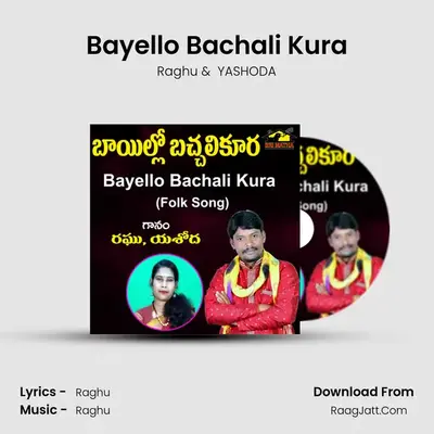 Bayello Bachali Kura mp3 song