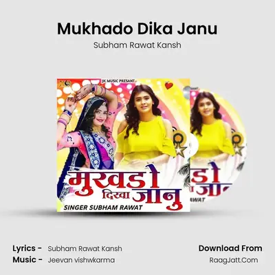 Mukhado Dika Janu (Dj Abhisekh Remix) - Subham Rawat Kansh