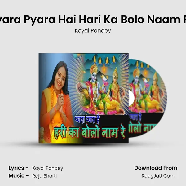 Pyara Pyara Hai Hari Ka Bolo Naam Re Cover