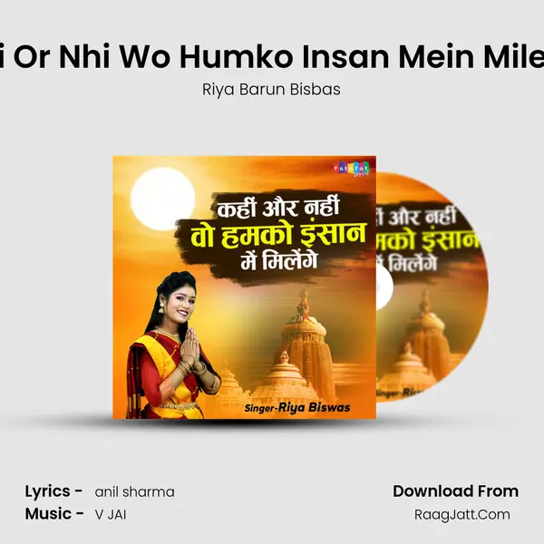 Riya Barun Bisbas
