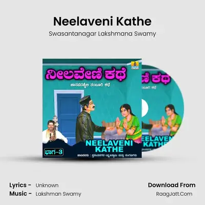 Neelaveni Kathe, Vol. 3 - Swasantanagar Lakshmana Swamy