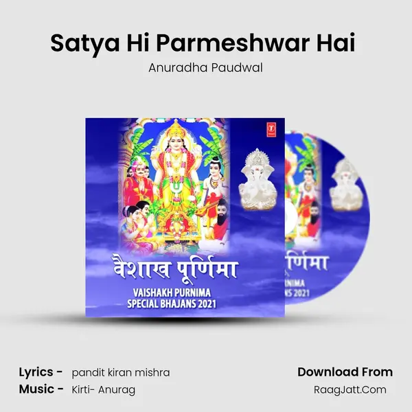Satya Hi Parmeshwar Hai (From "Shree Satyanarayan Vrat Katha") Cover