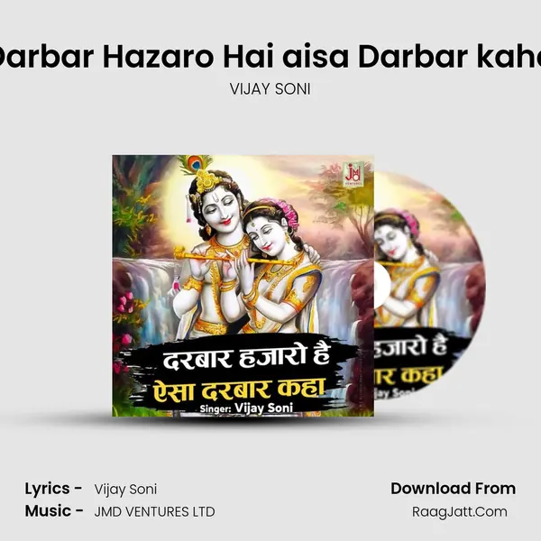 Darbar Hazaro Hai aisa Darbar kaha mp3 song