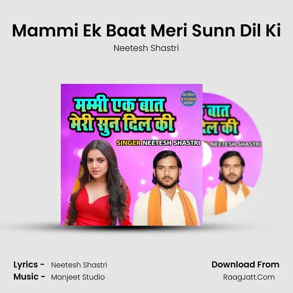 Mammi Ek Baat Meri Sunn Dil Ki mp3 song