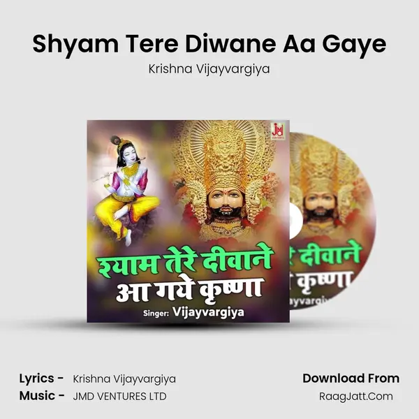 Krishna Vijayvargiya