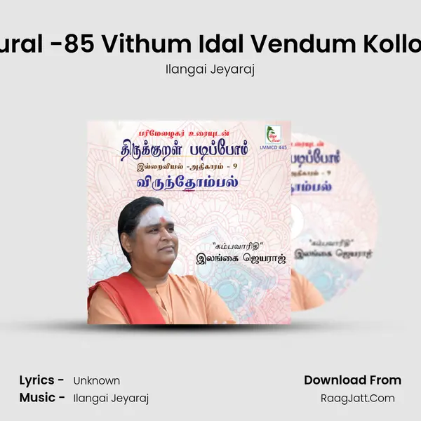 Kural -85 Vithum Idal Vendum Kollo... mp3 song