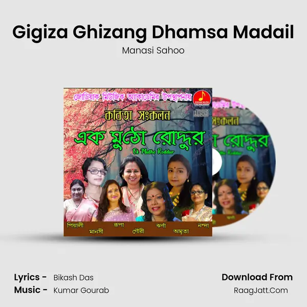 Gigiza Ghizang Dhamsa Madail mp3 song